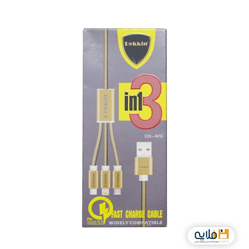 کابل دیتا و شارژ سه کاره کنفی دکین A19

