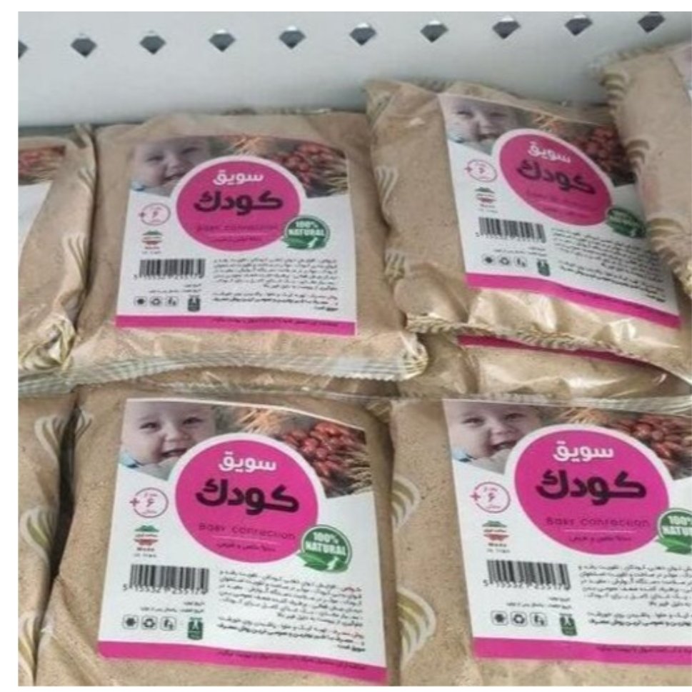 سویق کودک، جهت افزایش هوش و قد کودک، بهترین مکمل غذایی کودکان