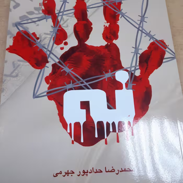 کتاب (نه)