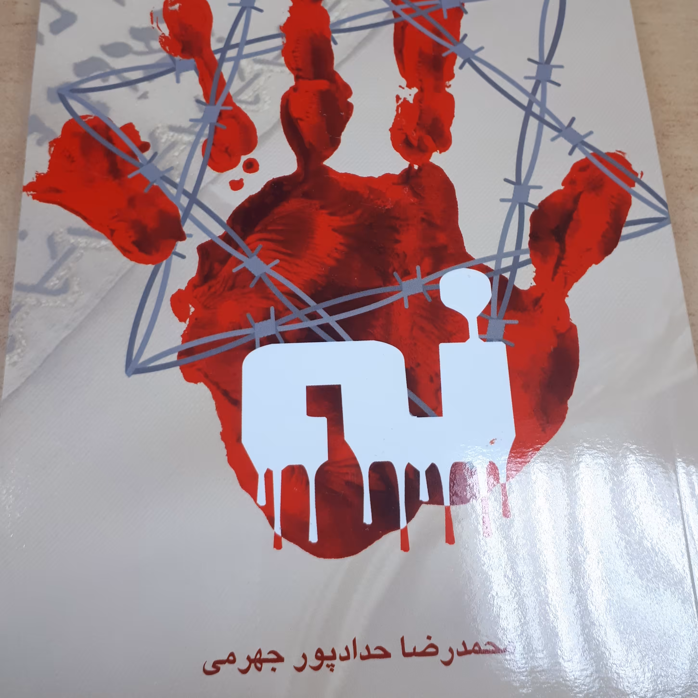 کتاب (نه)