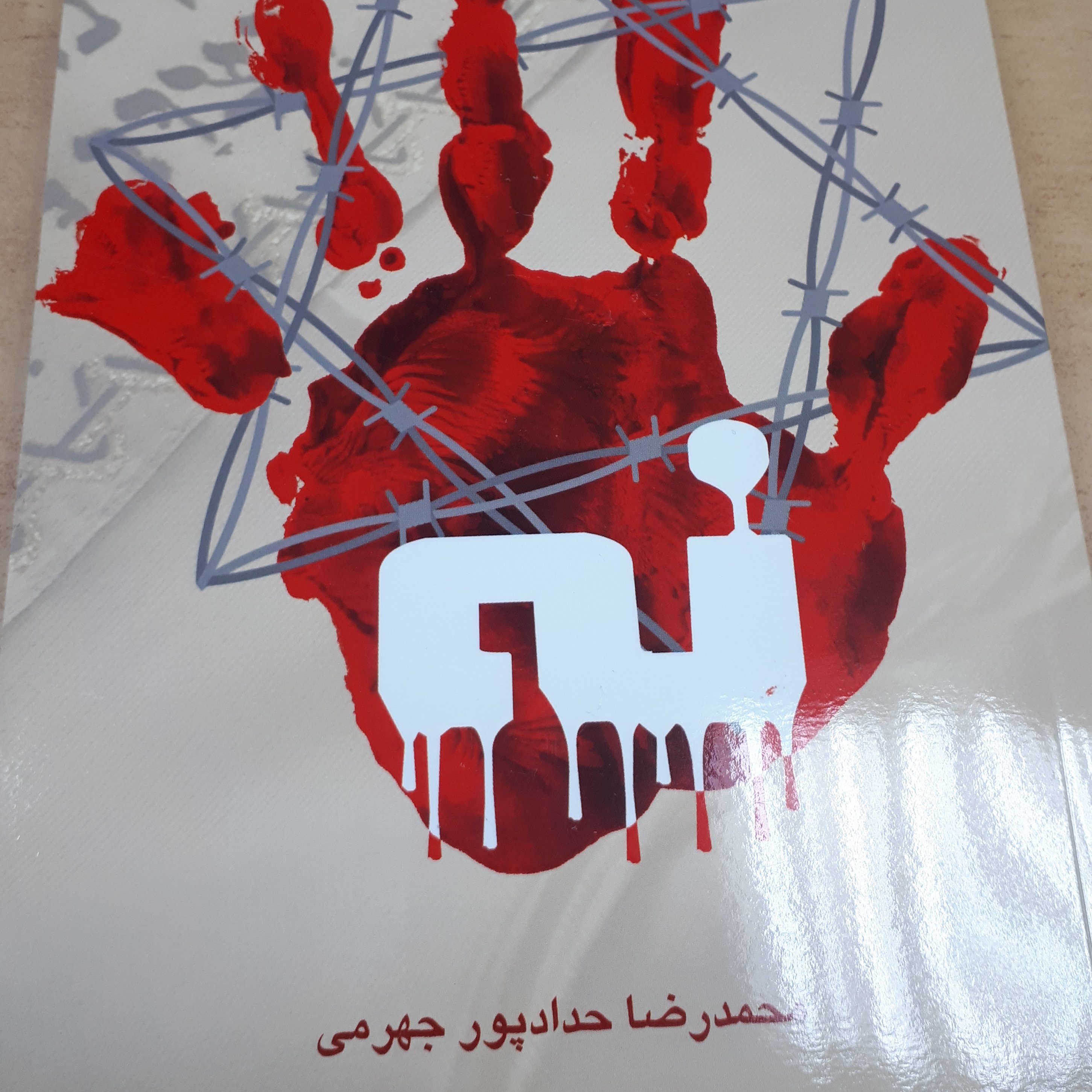 کتاب (نه)