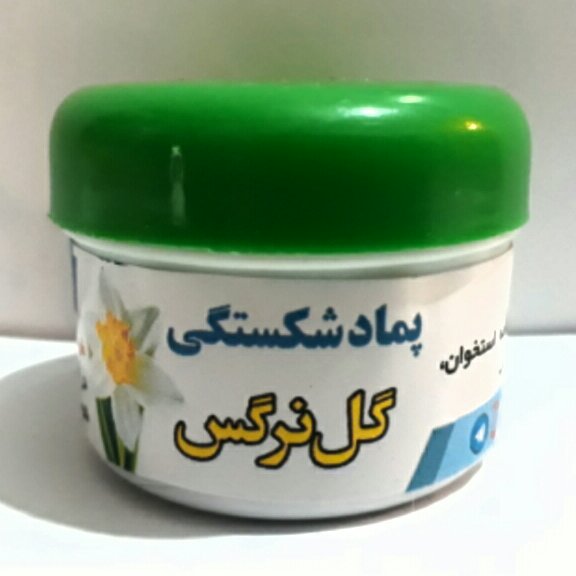 پماد شکستگی