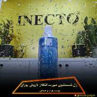 ژل شستشوی صورت پوست چرب و حساس افکلار پیوریفایینگ لاروش پوزای حجم 400