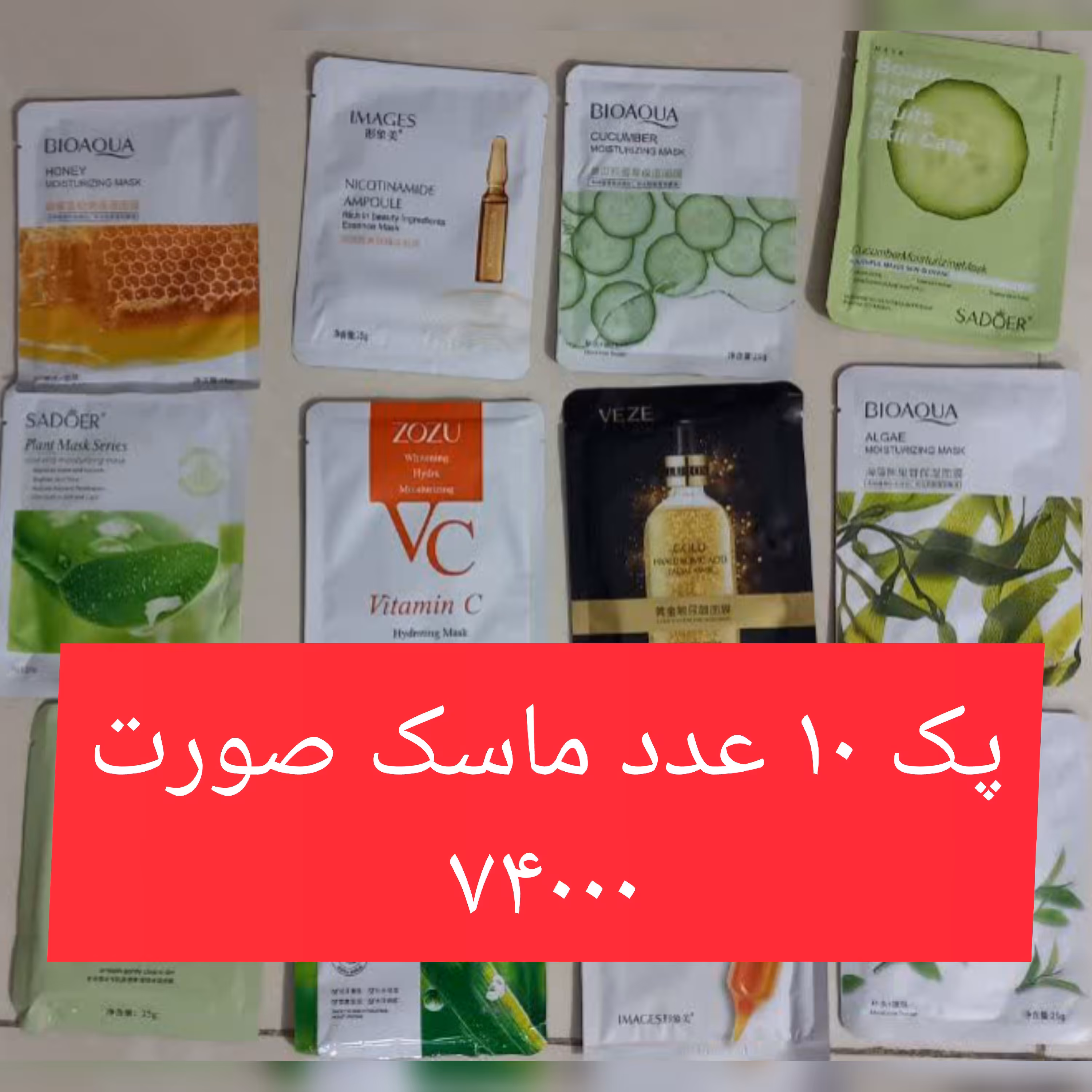 پد 10عدد ماسک ورقه ای صورت