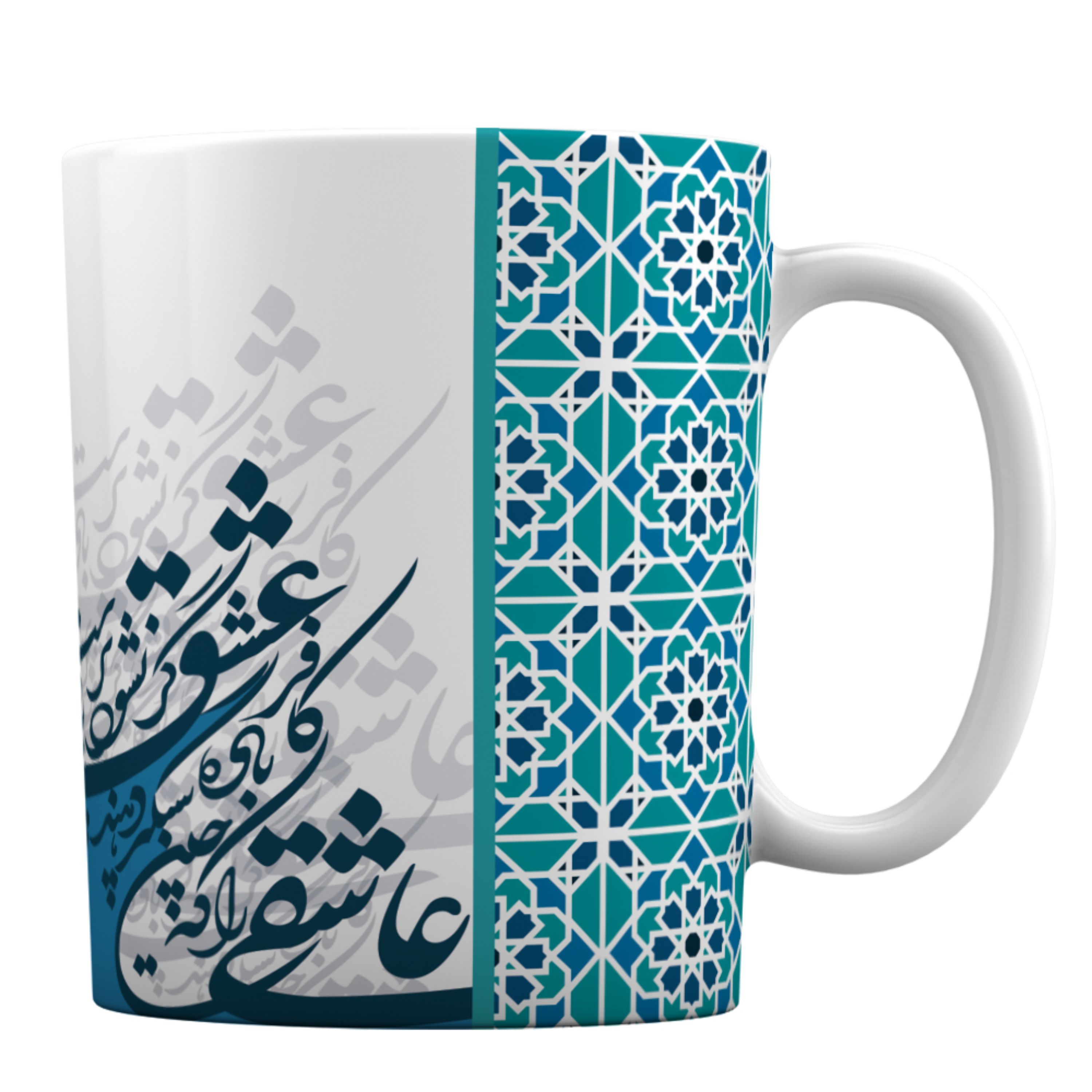 ماگ افراتوس طرح اسلیمی خطاطی عشق