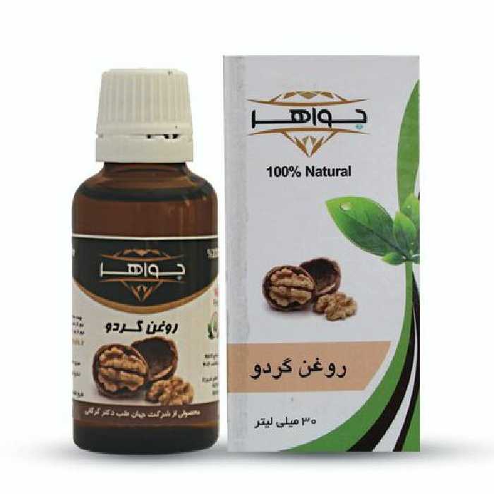 روغن گردو جواهر حجم 30 میلی لیتر