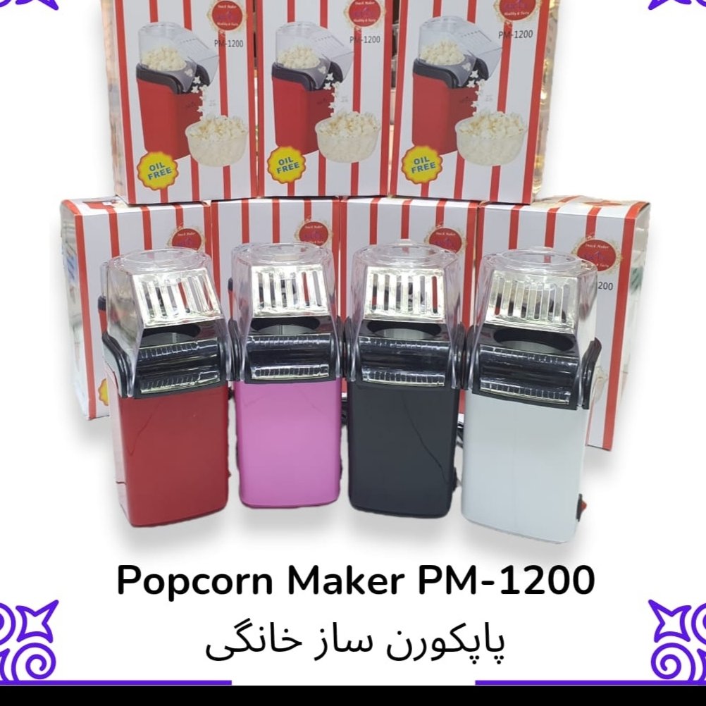 پاپکورن ساز خانگی