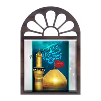 تندیس کاشی پنجره ای امیری حسین و نعم الامیر مدل 2F 35