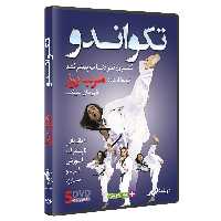مجموعه آموزشی تکواندو از مبتدی تا پیشرفته 5 حلقه DVD