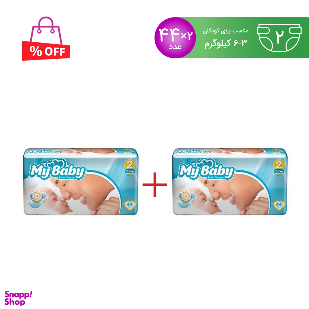 پوشک مای بی بی (My Baby) مدل Chamomile سایز 2 بسته 44 عددی مجموعه 2 عددی