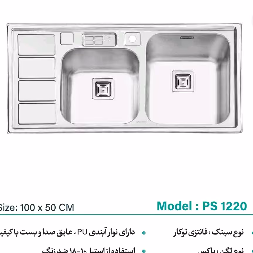 سینک 1220 فانتزی توکار پرنیان استیل