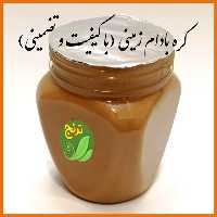 کره بادام زمینی با کیفیت و درجه یک ترنج با بسته بندی بهداشتی (وزن خالص 400 گرم)