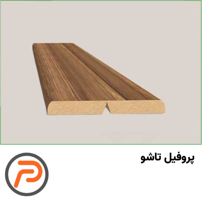 پروفیل یشیل مدل تاشو