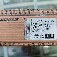 وایر شمع پیکان کاربراتور و آردی برند کامکس مانرو 