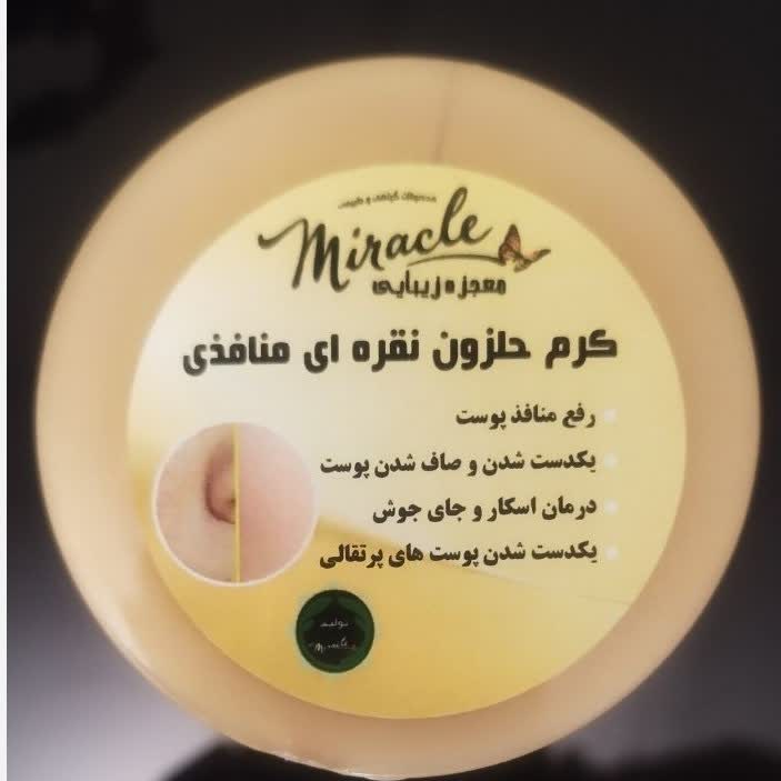 کرم حلزون نقره برای رفع جای جوش  اسکار و گودی های پوست صورت 