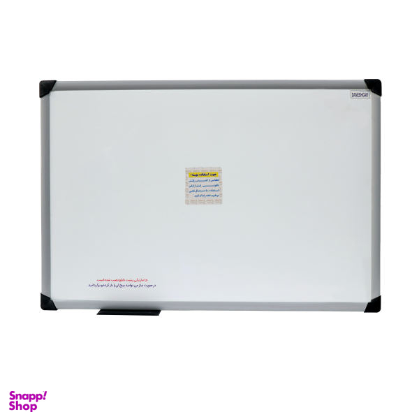تخته وایت بُرد دانشگر مدل کلاسیک سایز 90×60 سانتی متر