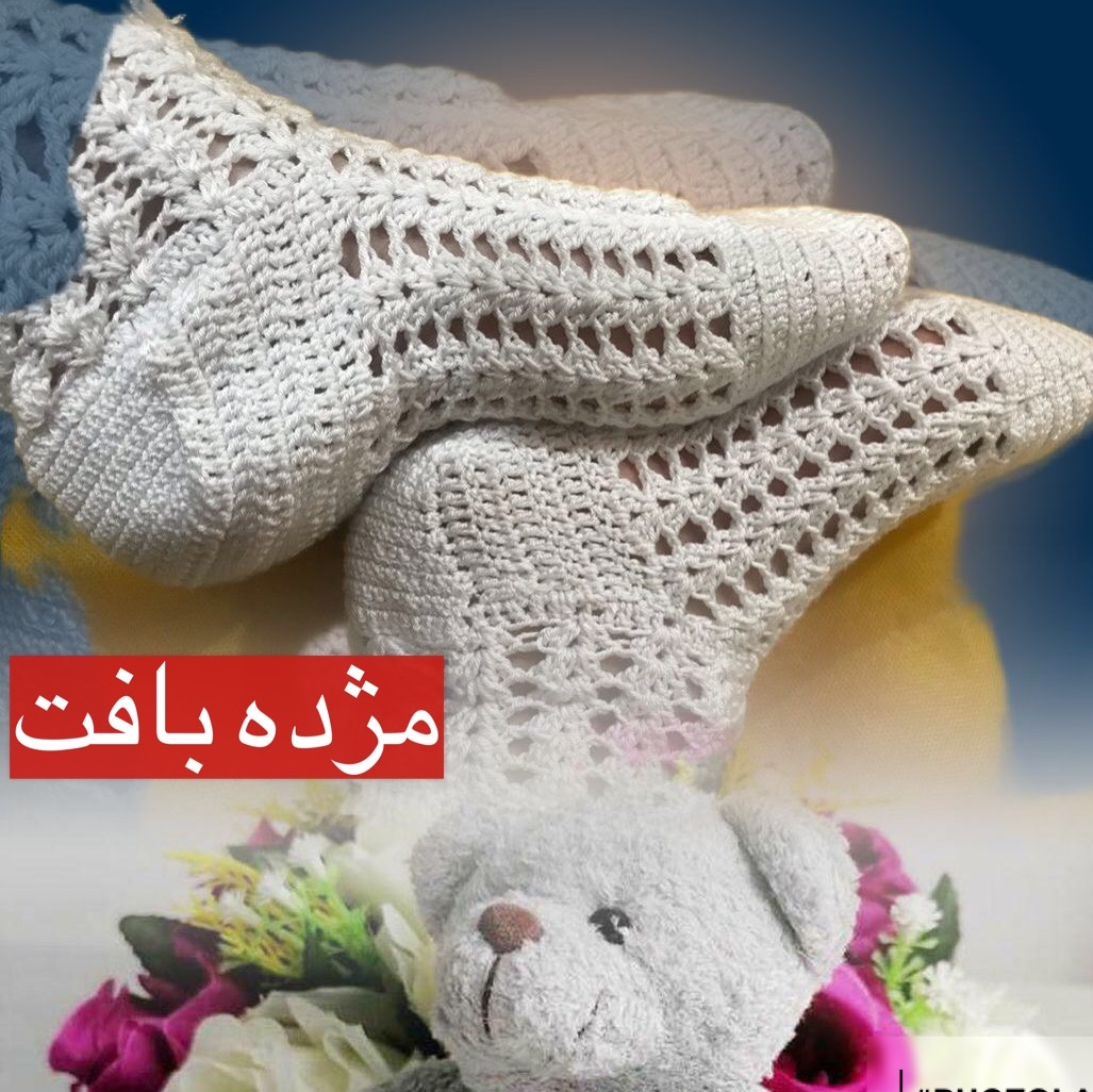 جوراب بافتنی 