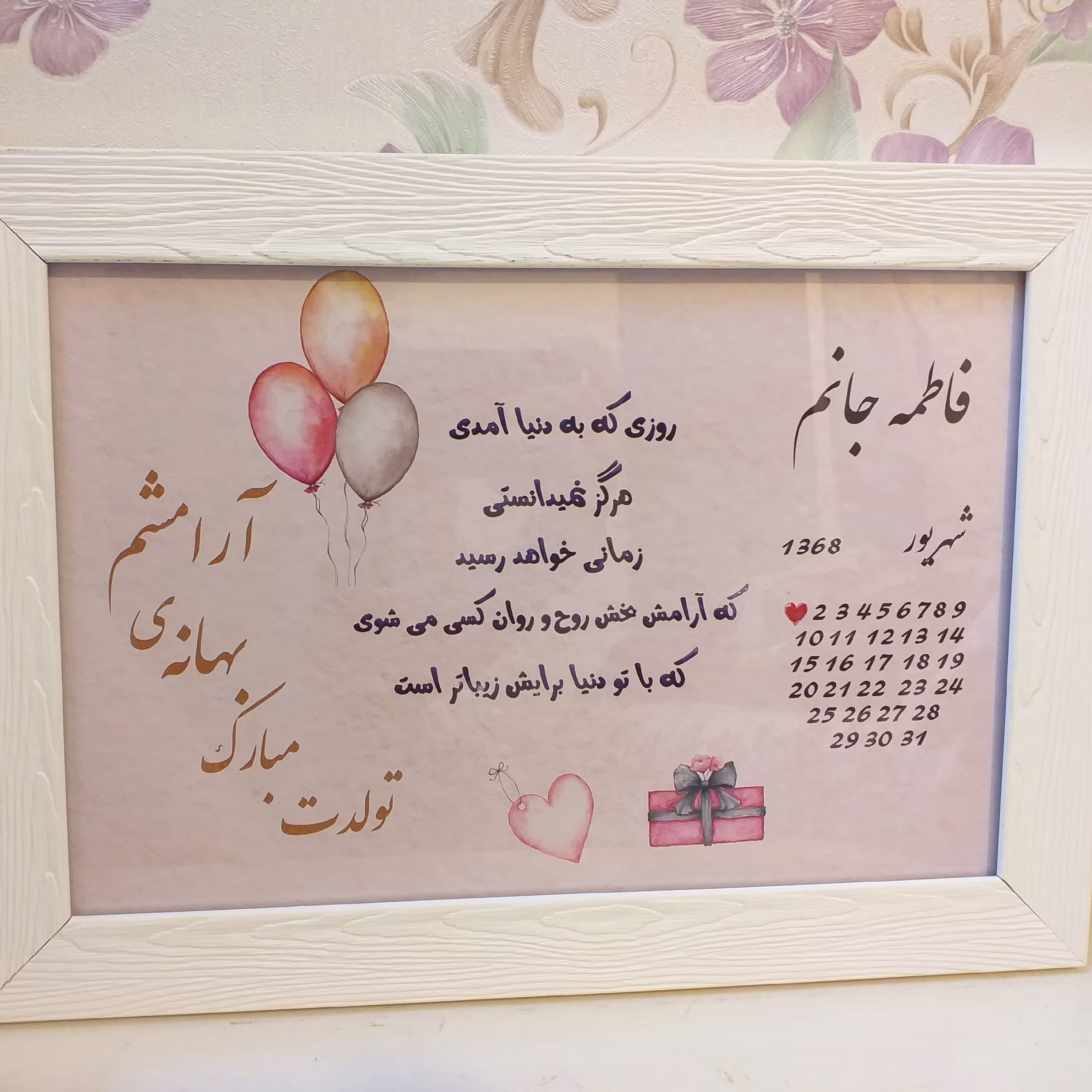تابلو تولد با عکس و متن و تاریخ موردنظر  سایز 20در 30 
