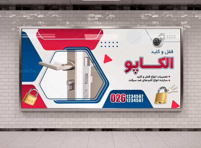 طرح لایه باز بنر کلید سازی | گرافیک با طعم تربچه