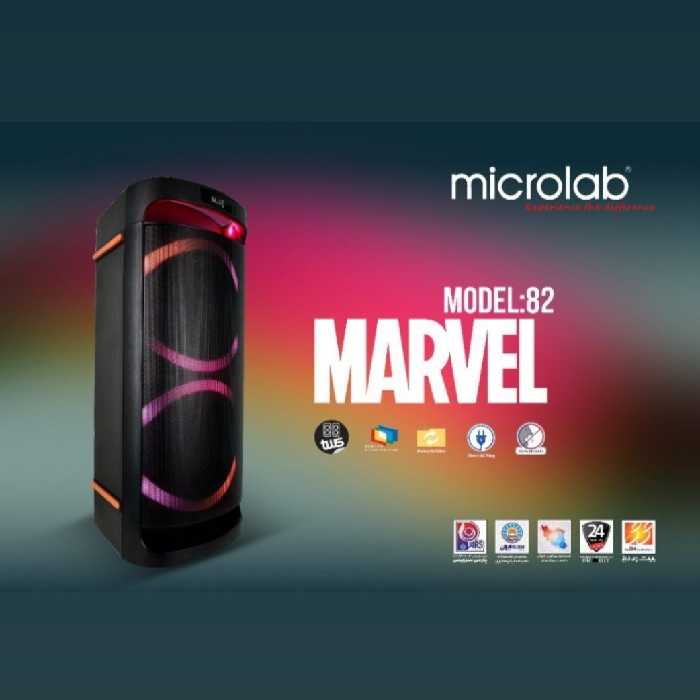 Microlab marvel 82
اسپیکر میکرولب مدل مارول 82