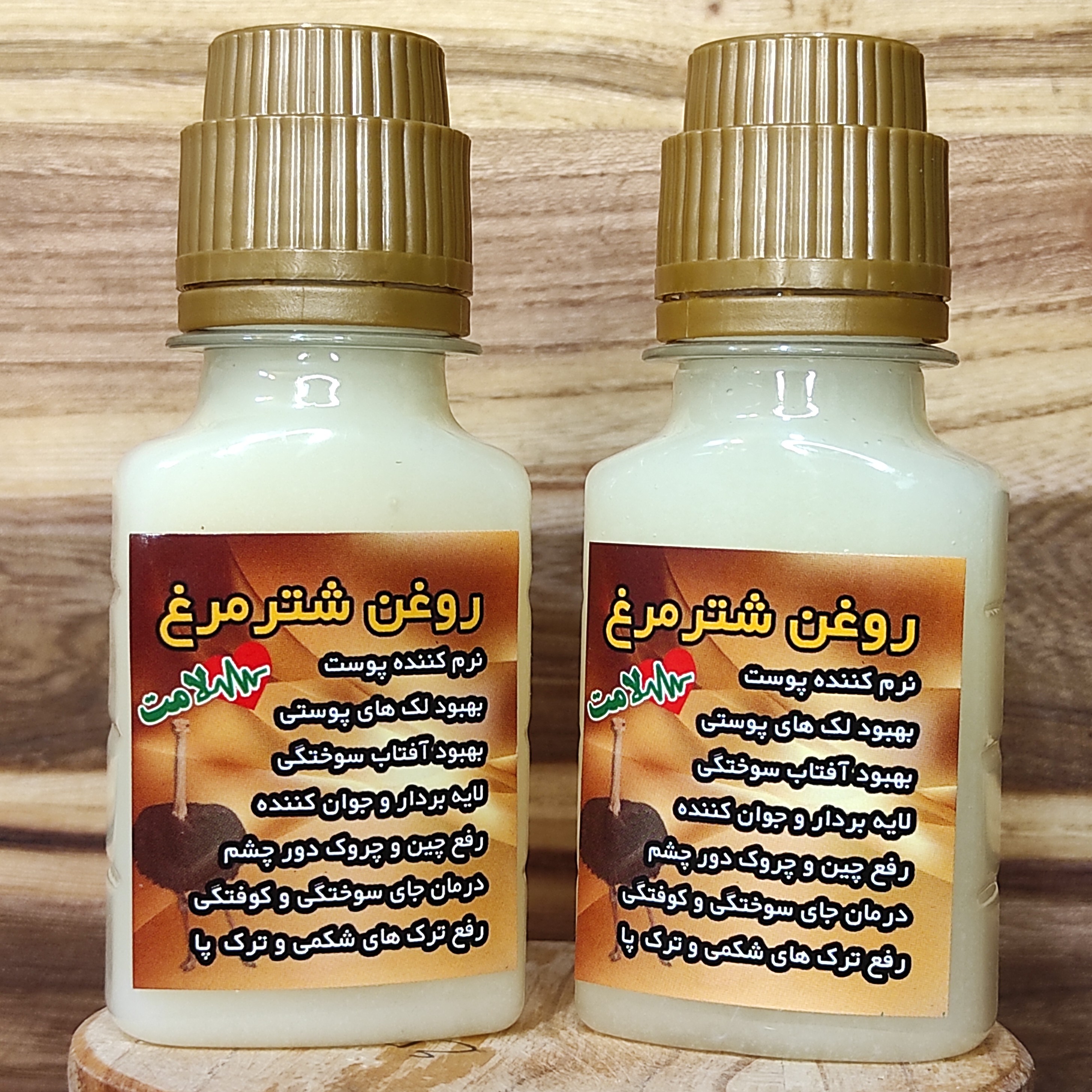 روغن شتر مرغ مرغوب 65 میلی
