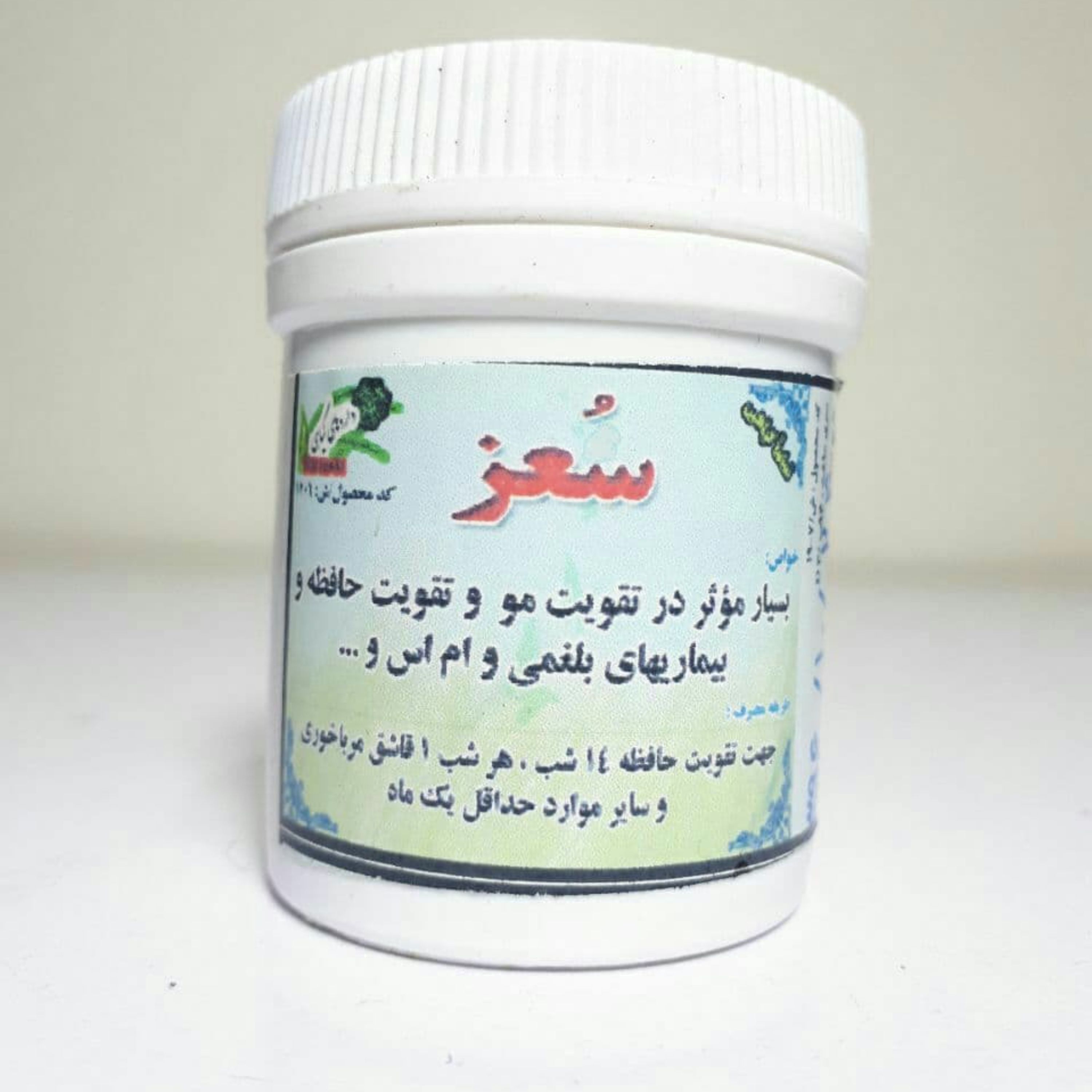 معجون سعز