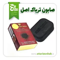 صابون نگین اصل پاکستان