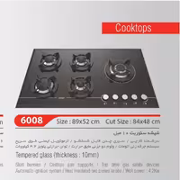 گاز  صفحه ای شیشه  10میل6008شعله کنار هدیکا