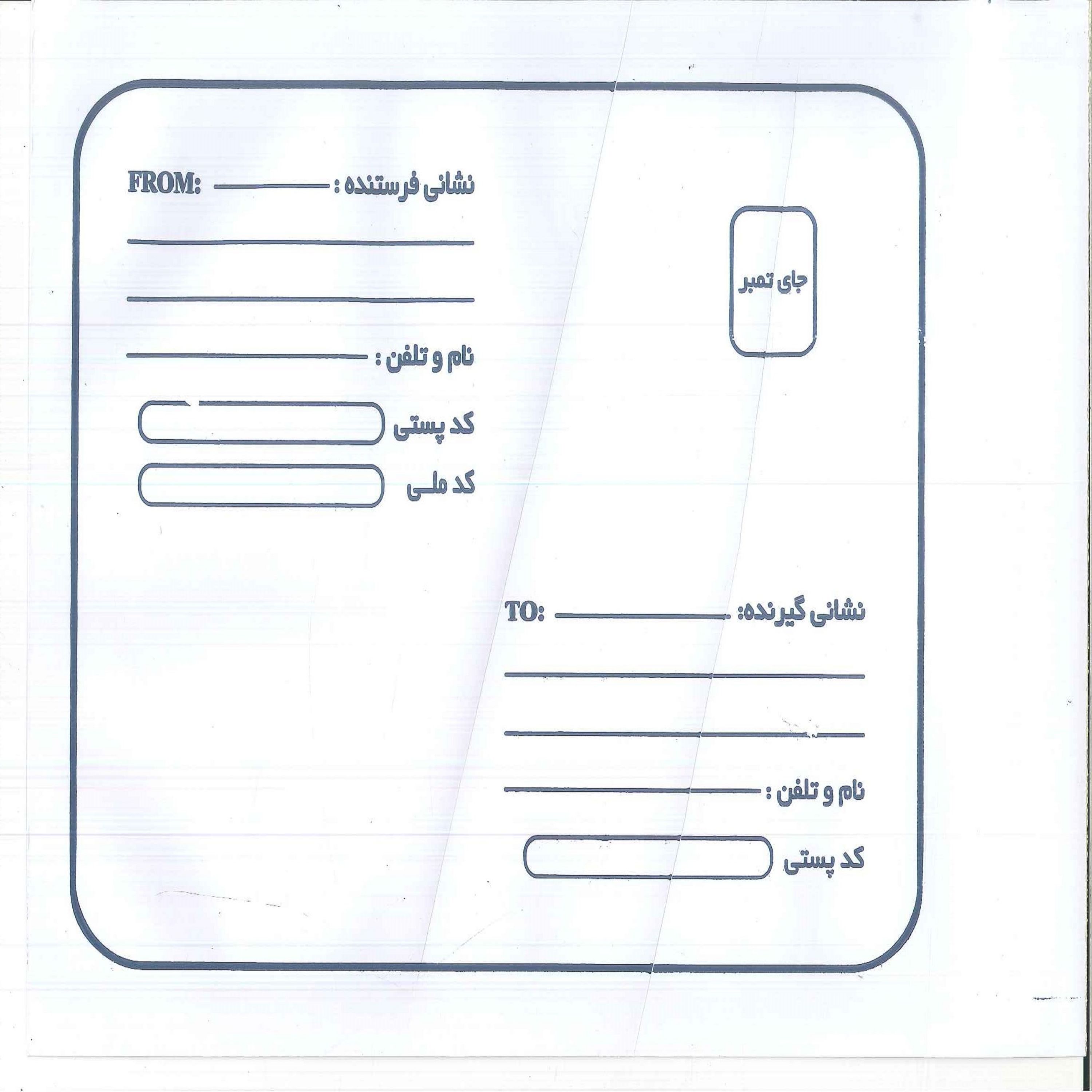 پاکت نامه پستی A5 مدل متالایز بسته 200 عددی