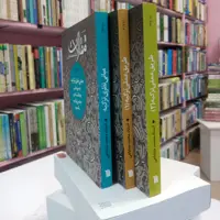 کتاب مقالات استاد شجاعی 3 جلدی
