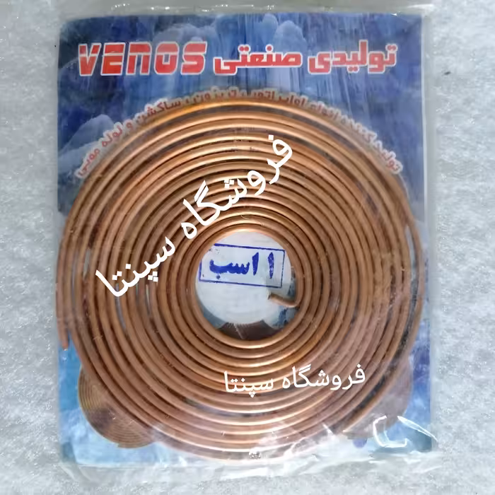 لوله مویی 1 اسب (باکیفیت) 