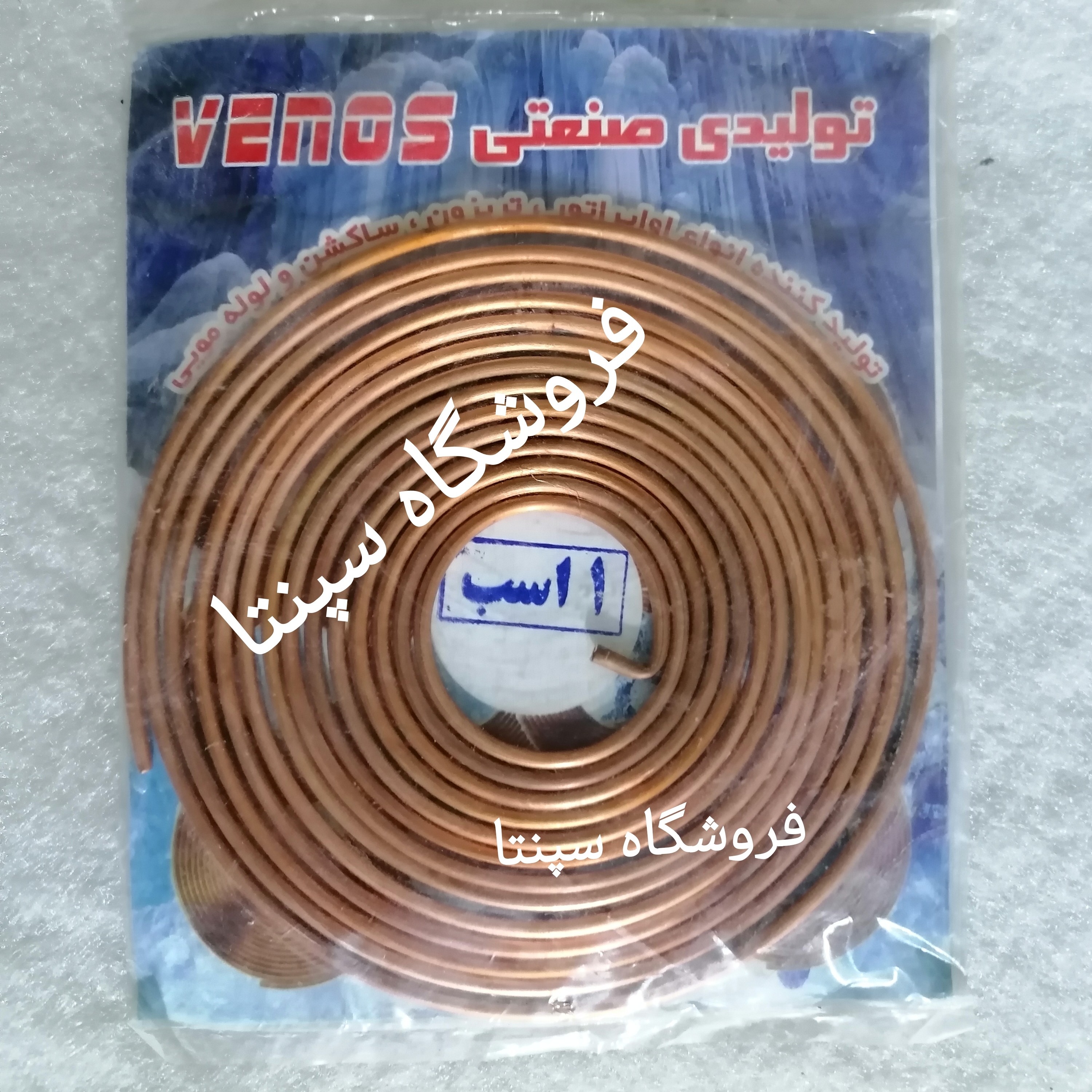 لوله مویی 1 اسب (باکیفیت) 