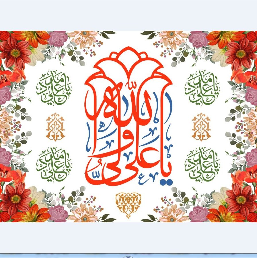 پرچم غدیر امام علی اندازه 80 در 100 کد 228-06-ali مخمل آستر دار