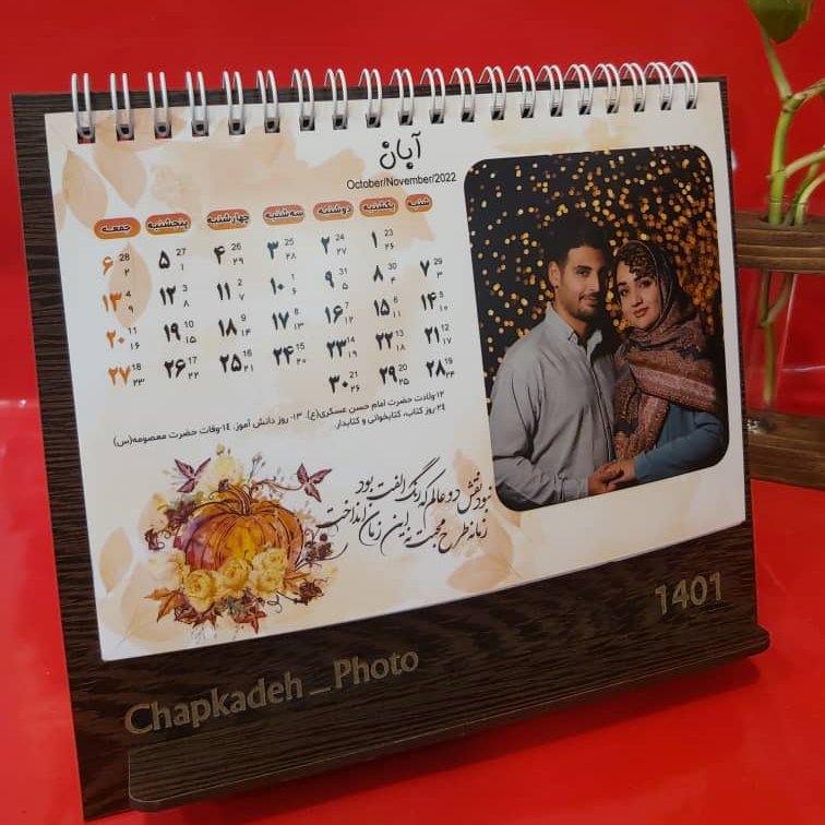 تقویم رومیزی سال 1402  با 13 عکس اختصاصی   تخفیف ویژه 
