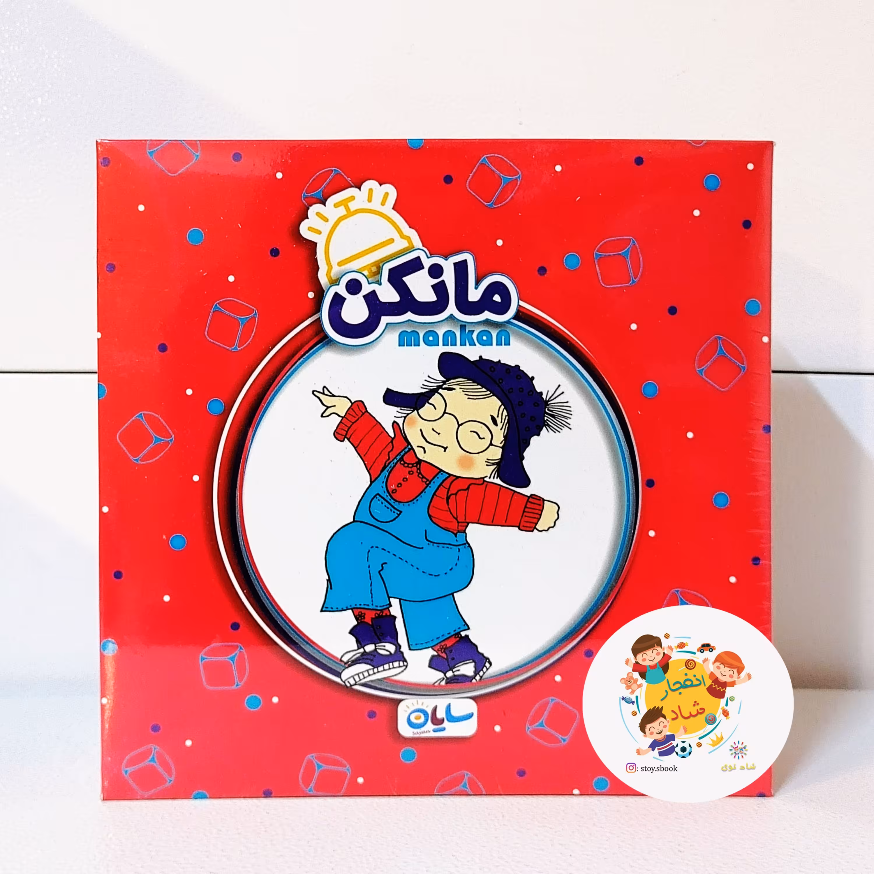 بازی فکری مانکن