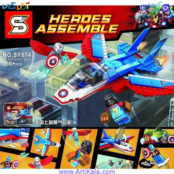 لگو کاپیتان آمریکا و کامالا خان | sy874