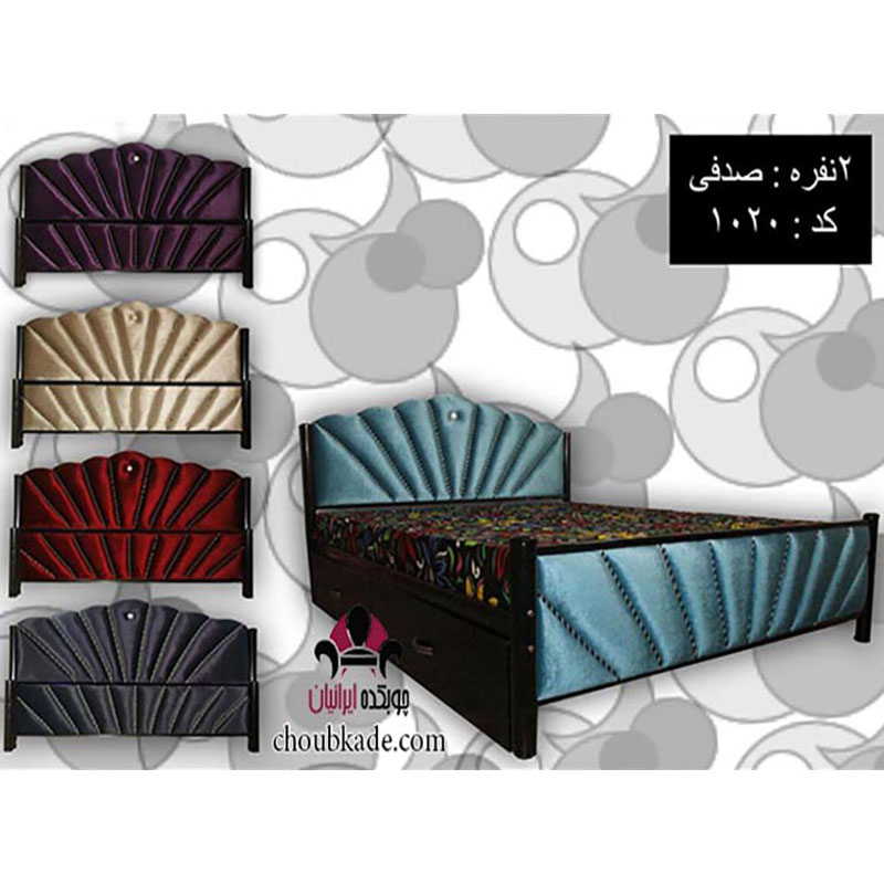 تخت خواب دو نفره لمسه صدفی