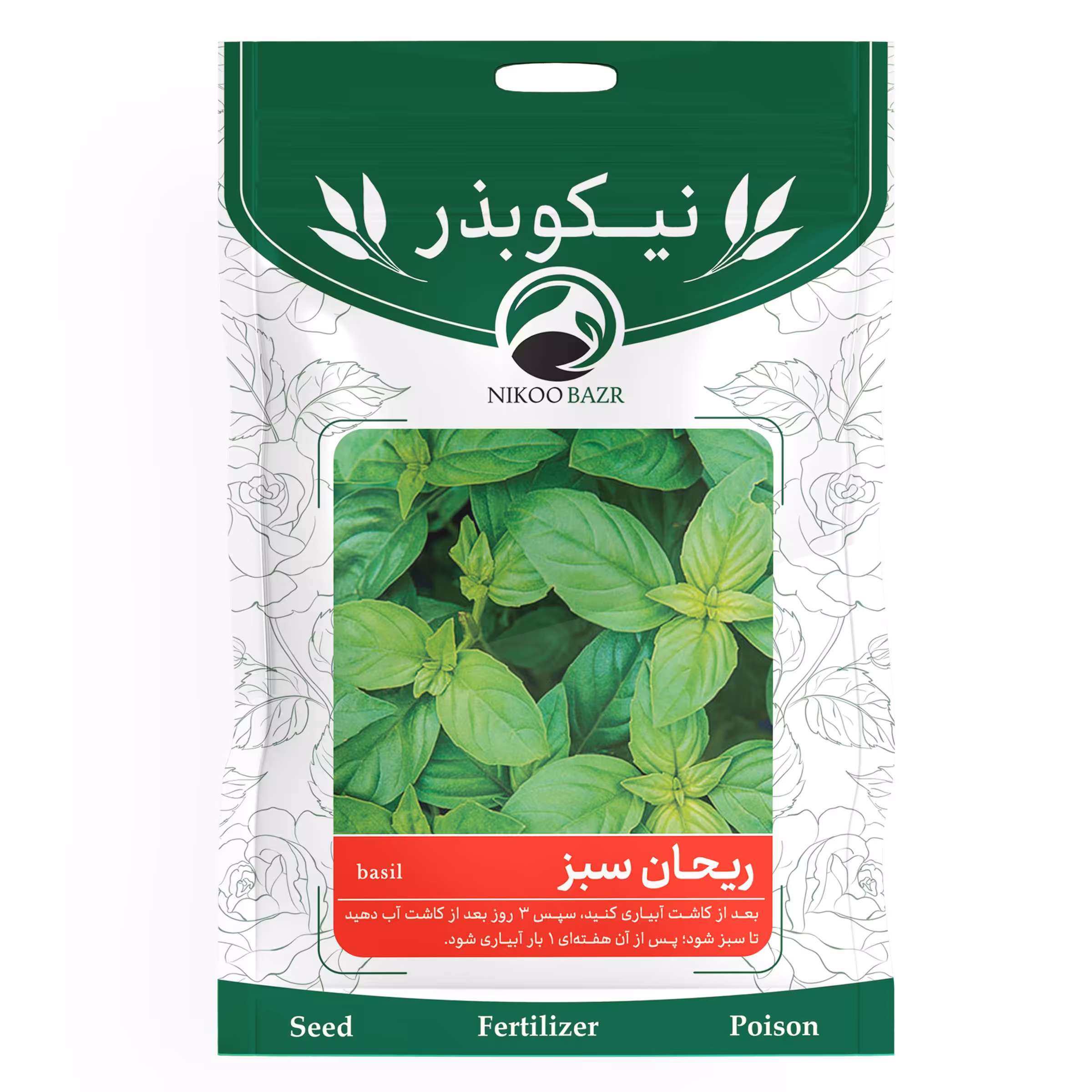 بذر ریحان سبز نیکوبذر