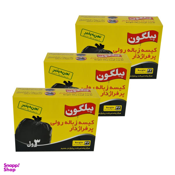 کیسه زباله پیلگون مدل رولی پرفراژدار 3 بسته 42 عددی