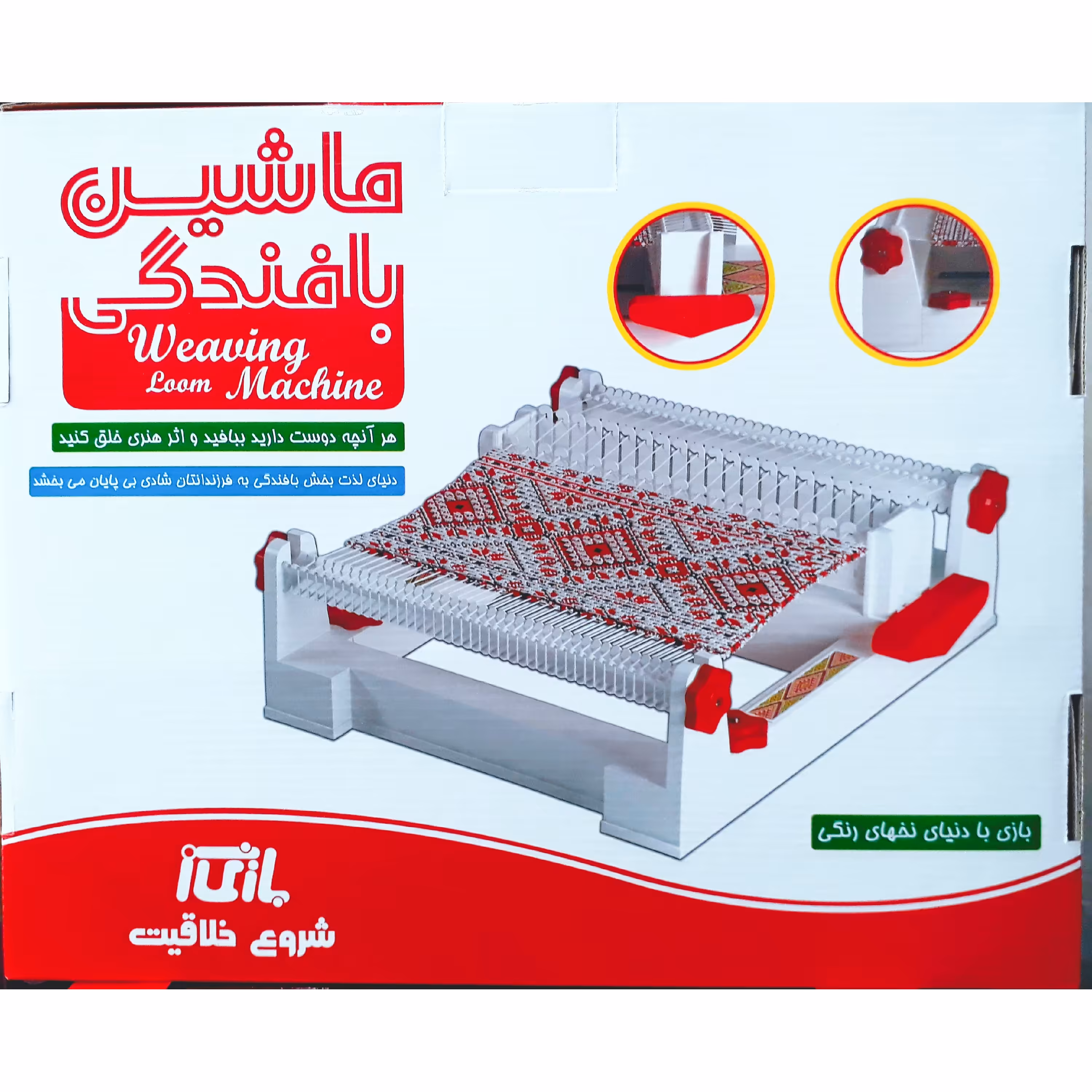 ماشین بافندگی