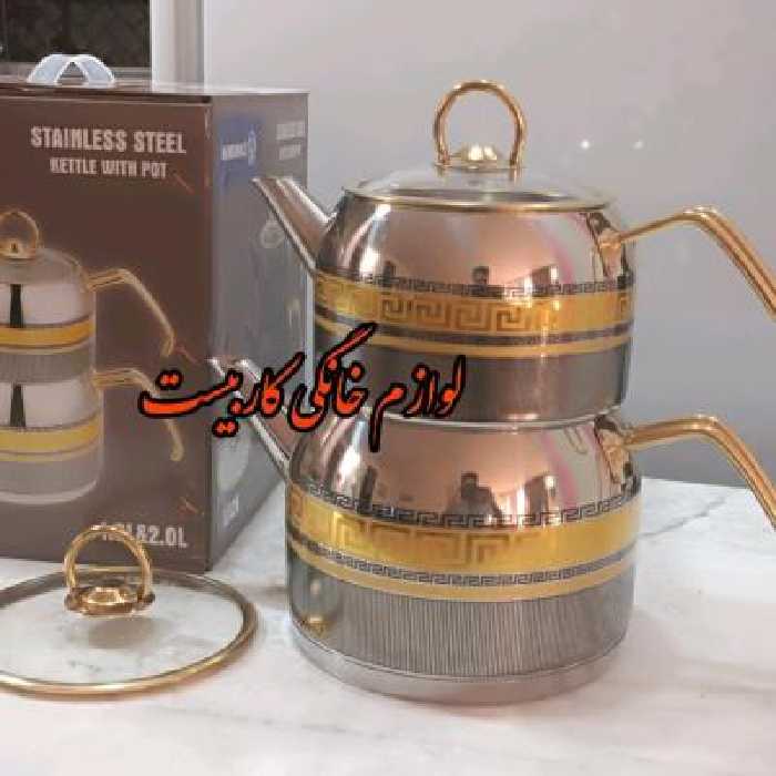 کتری و قوری کرکماز