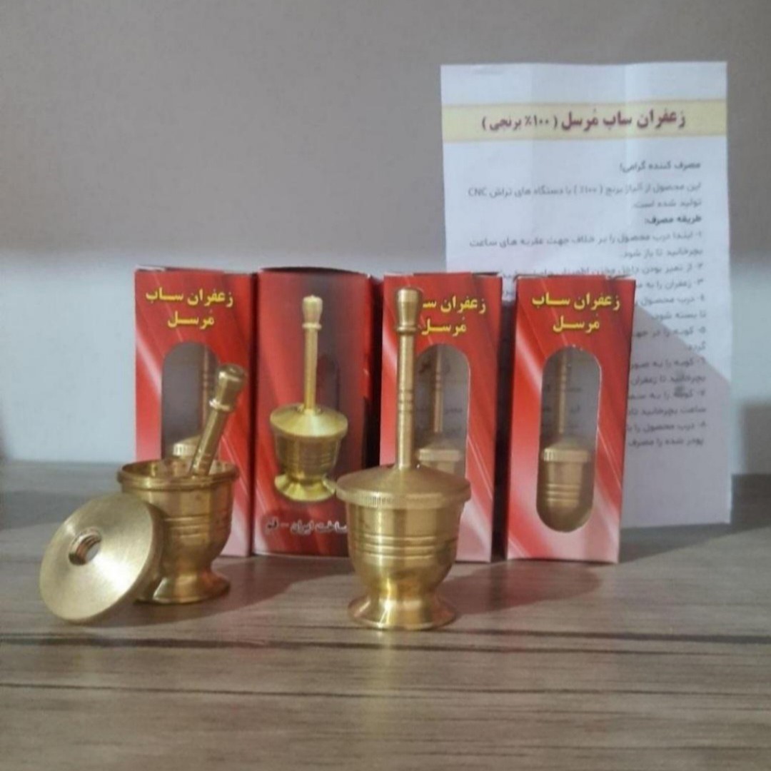 زعفران ساب