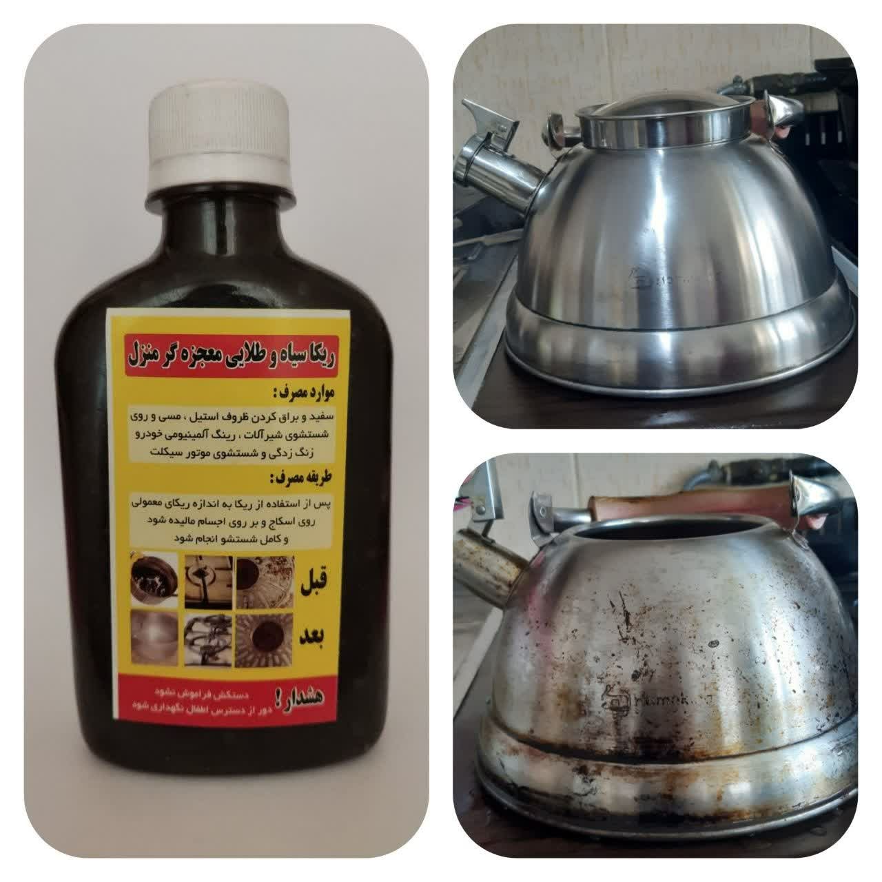 ریکای سیاه