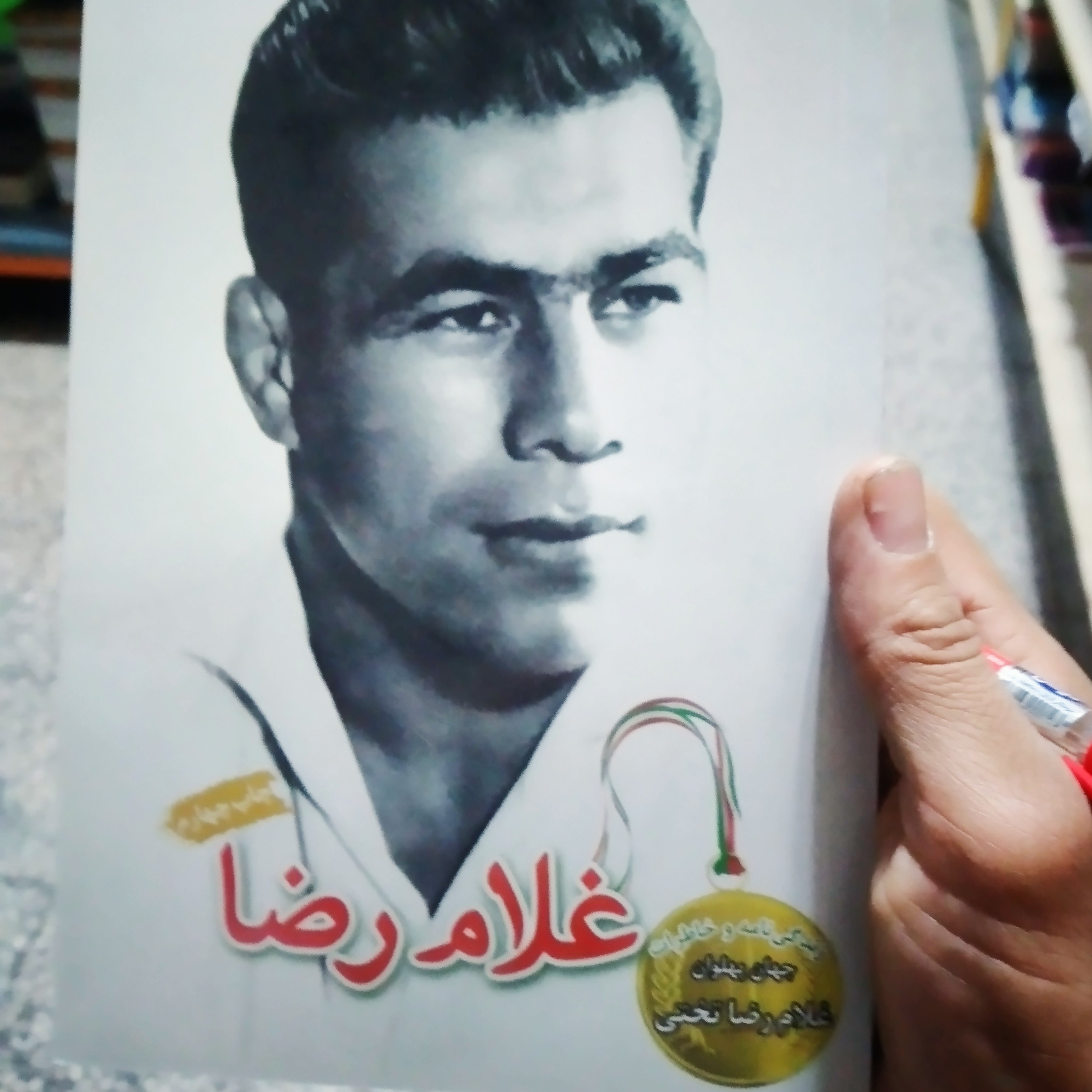 غلام رضا از انتشارات ابراهیم هادی  