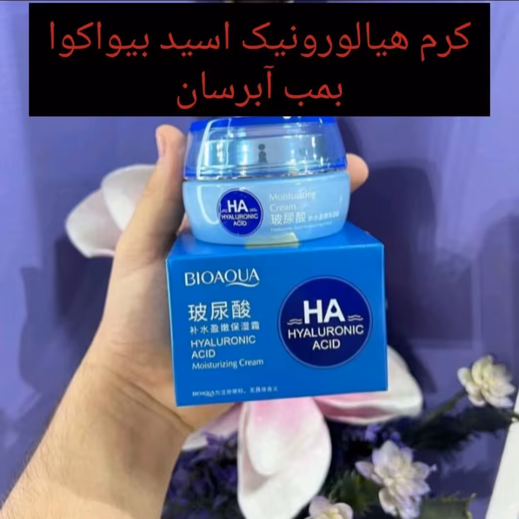 کرم هیالورونیک اسید بیواکوا