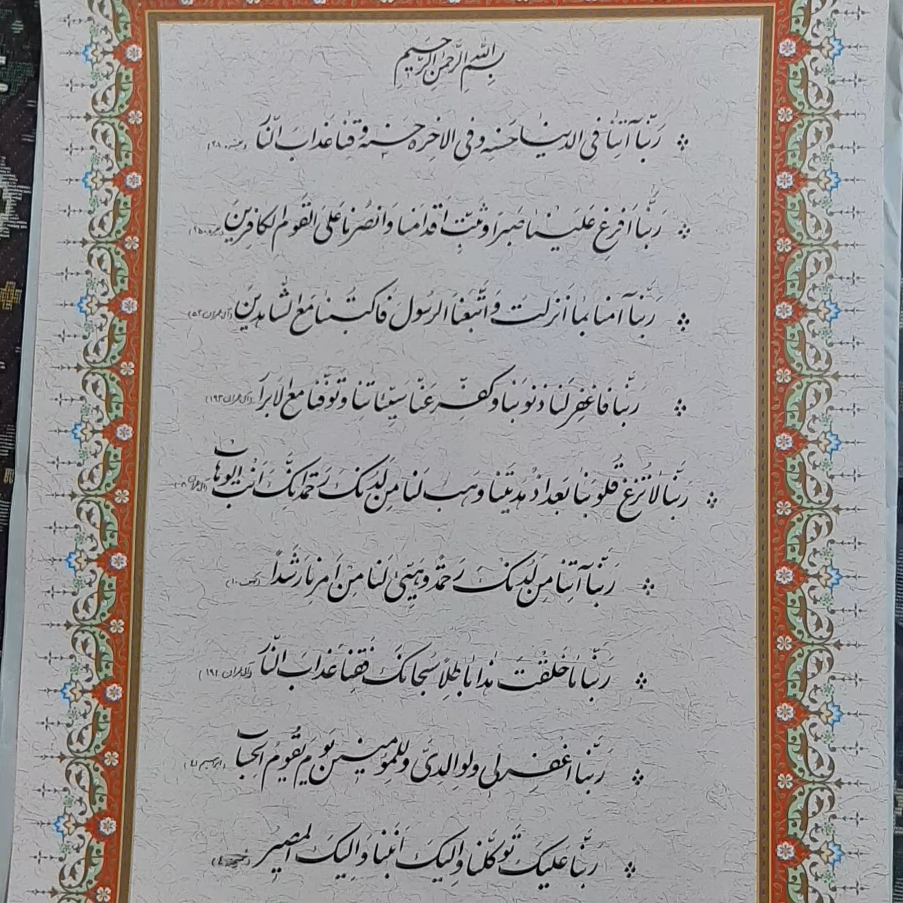 تابلو خوشنویسی  ربنا  در ابعاد 35 در 50 در کاغذ ابرو باد