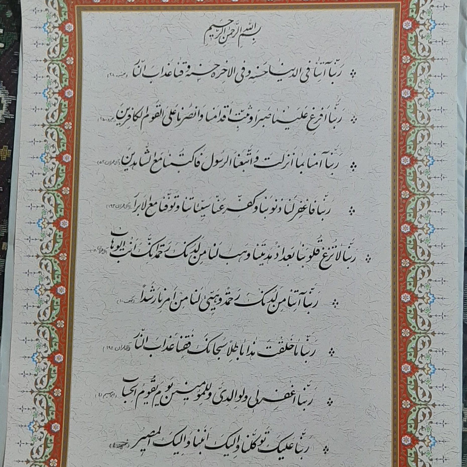 تابلو خوشنویسی  ربنا  در ابعاد 35 در 50 در کاغذ ابرو باد