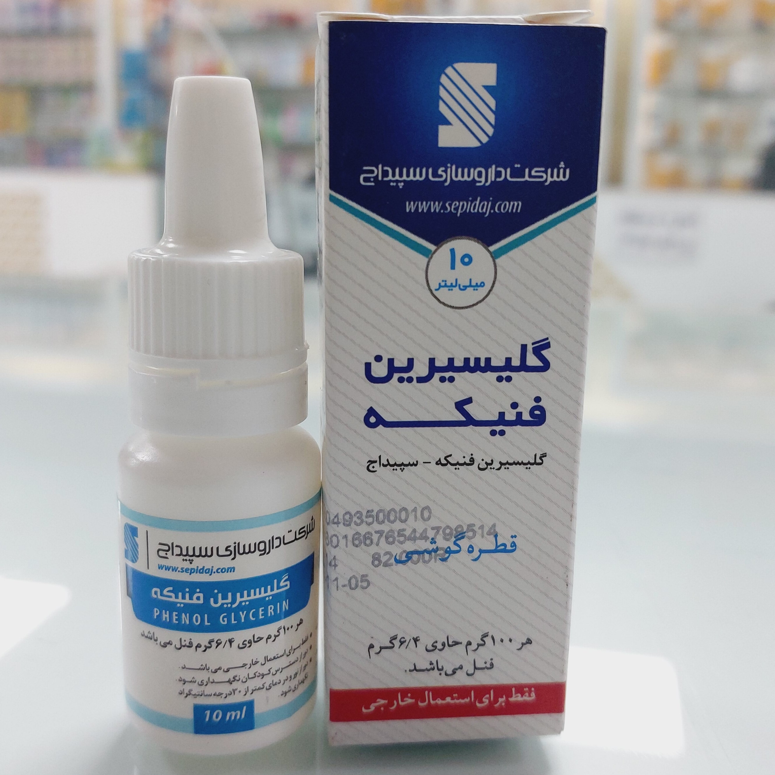 قطره گلیسیرین فنیکه سپیداج 10 میلی لیتر