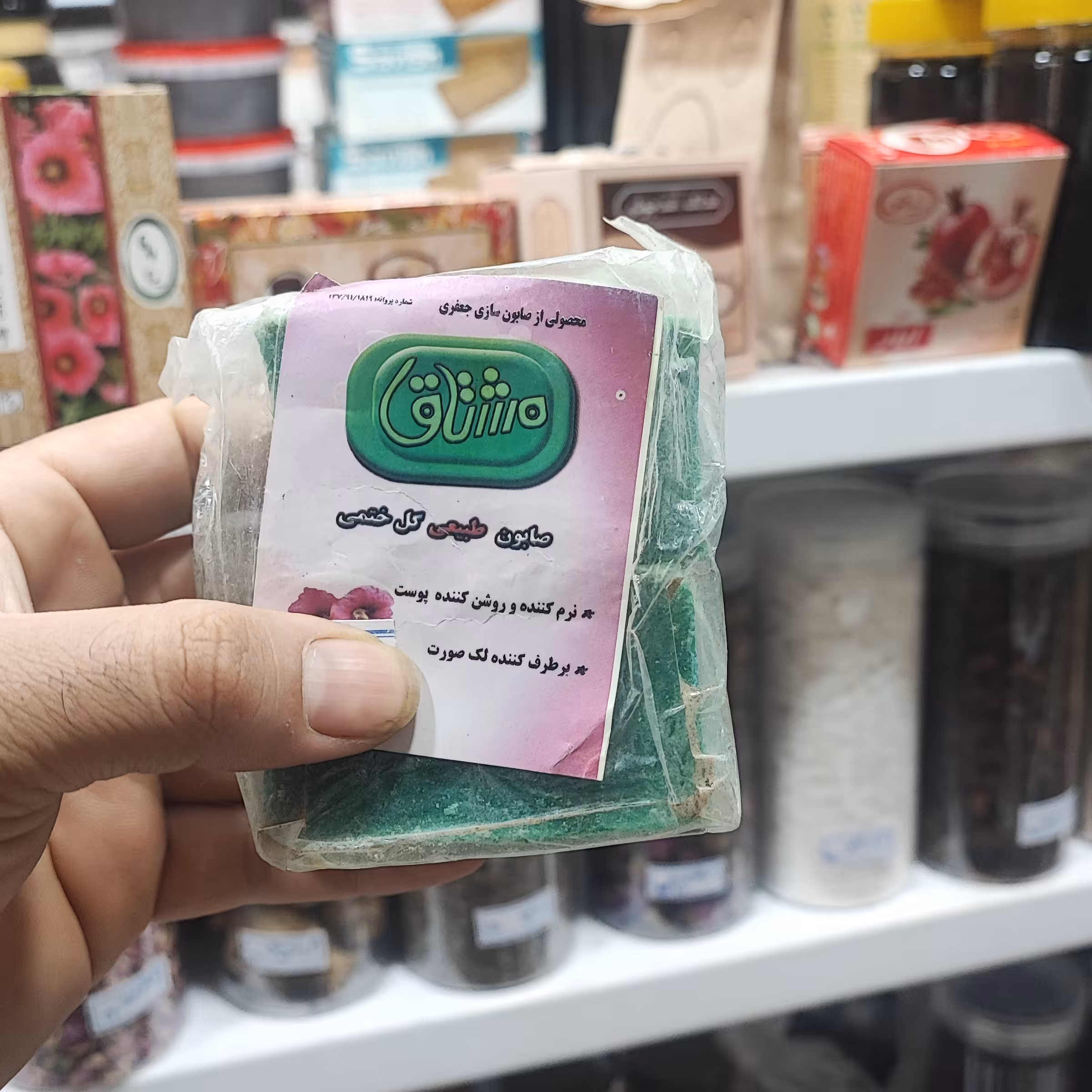 2عدد صابون طبیعی گل ختمی بهبود لک نرم کننده و روشن کننده پوست 