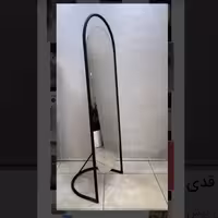 آینه قدی ژورنالی پایه دار